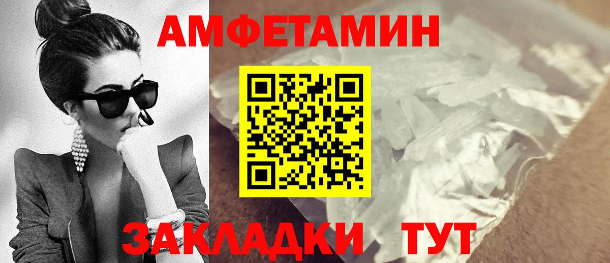 Амфетамин  Амфетамин 97%  Вход с VPN  Лысьва 