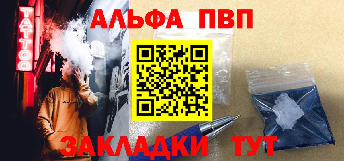 Alfa_PVP СК  APVP VHQ  Вход с VPN  где можно купить наркотик  Лысьва 