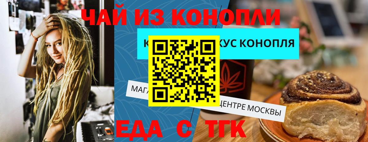 Еда ТГК конопля  Вход с VPN  Лысьва 