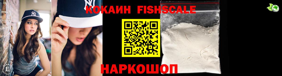 Лысьва  КОКАИН 99%  Cocaine  Вход с VPN 