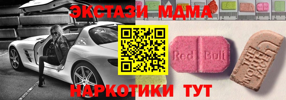 Лысьва  как найти закладки  сайты даркнета Telegram  Вход с VPN  Ecstasy 280 MDMA  ЭКСТАЗИ 