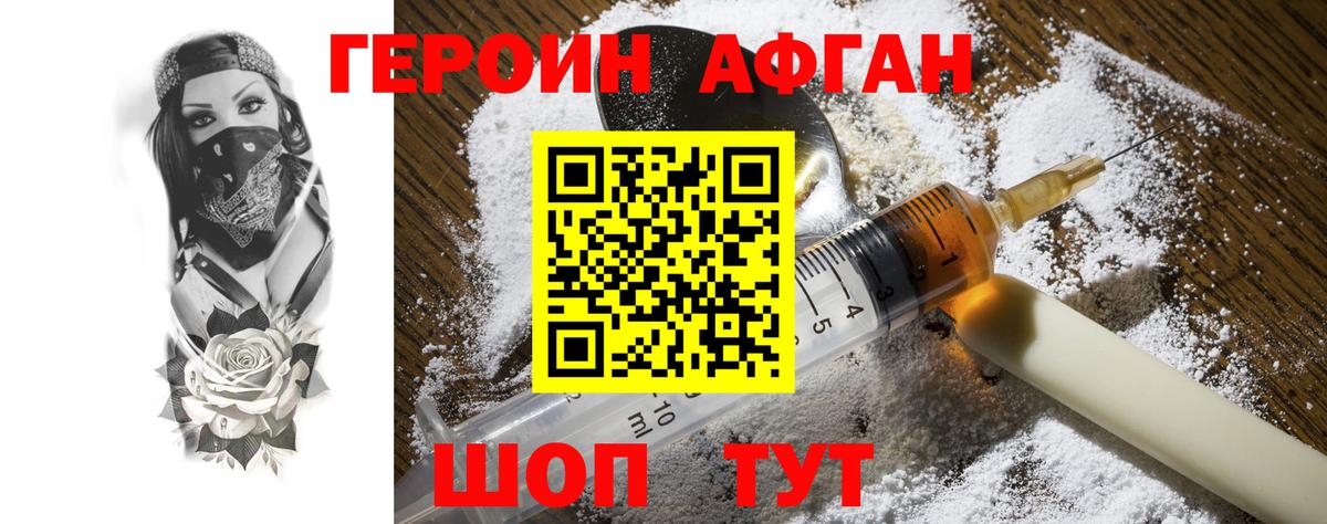 Лысьва  Героин VHQ  ГЕРОИН  Вход с VPN 