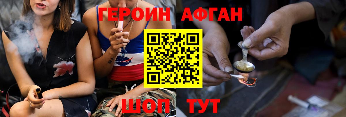 ГЕРОИН VHQ Лысьва