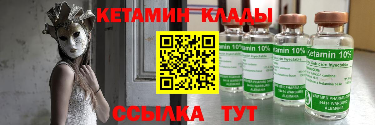 Лысьва  Кетамин VHQ  Вход с VPN 