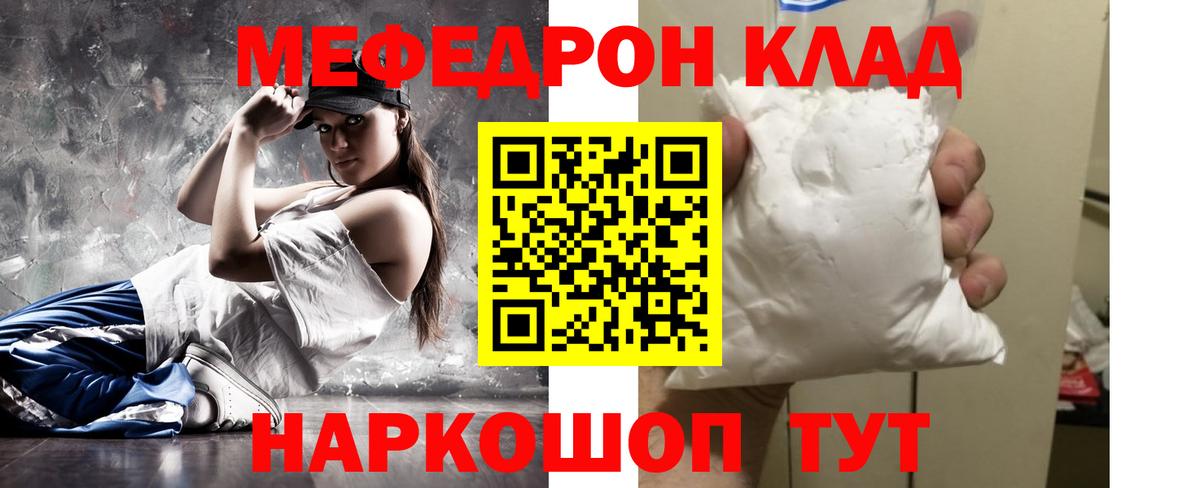 Лысьва  МЕФ  МЯУ-МЯУ VHQ  Вход с VPN  МЕФ мука 