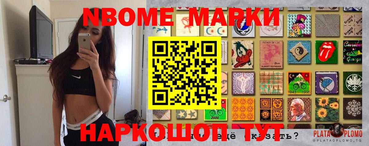 Марки NBOMe  Марки NBOMe 1,8мг  Вход с VPN  Лысьва 