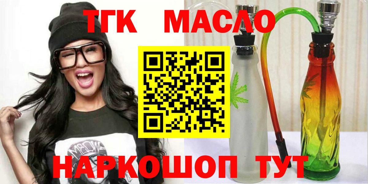 ТГК гашишное масло  Дистиллят ТГК вейп  купить наркоту  Вход с VPN  Лысьва 